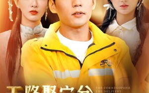 短剧《我有一个聚宝盆（81集）》热门短剧免费全集观