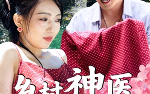短剧《乡村神医混花都（82集）》短剧高清全集在线赏