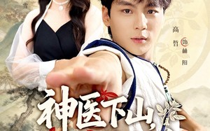 短剧《神医下山师姐请自重（80集）》短剧全集免费在线享