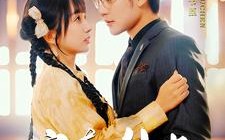 短剧《家有小仙妻（101集）》优质短剧免费在线追