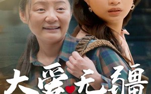 短剧《大爱无疆（30集）》热门短剧免费全集畅看