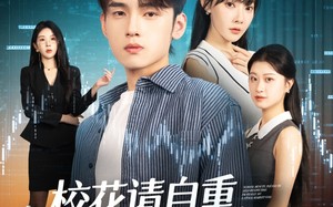 短剧《校花请自重我真不是股神（66集）》短剧免费看完整剧情