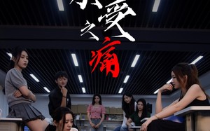 短剧《不能承受之痛（80集）》短剧全集免费高清观看