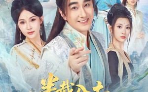 短剧《半截入土，系统让我开枝散叶（80集）》爆款短剧在线免费追