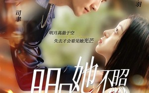 短剧《明月她不照沟渠（45集）》精彩短剧在线高清观看