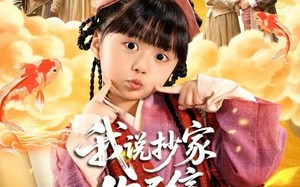 短剧《我说抄家你不信，流放路上哭啥（80集）》超燃短剧在线免费看