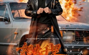 短剧《怒火千里为女追凶（59集）》短剧全集免费高清看