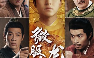 短剧《微服私访之龙行天下（61集）》短剧全集免费畅快看