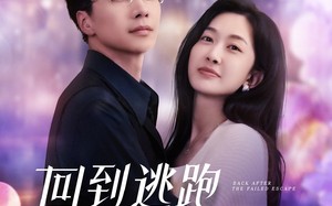 短剧《回到逃跑失败以后（96集）》精彩短剧无广告在线看