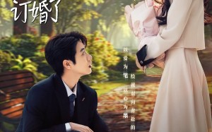 短剧《陆总别傲了，简小姐和顾总订婚了（89集）》短剧完整版免费观看