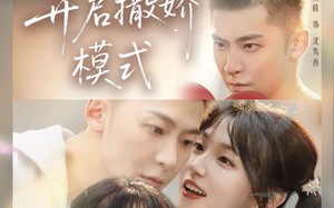 短剧《竹马难逃，开启撒娇模式（59集）》短剧全集免费抢先看