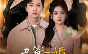 短剧《老爸二婚，我继承家业（55集）》短剧完整版免费在线看