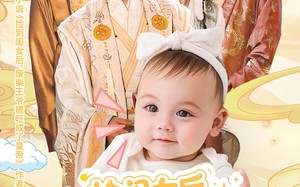 短剧《捡闺女后受气王爷被旺成了皇帝（60集）》超火短剧免费完整看