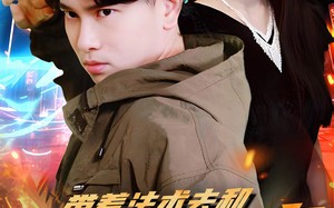 短剧《带着法术去和校花相亲（96集）》热门短剧在线高清播放