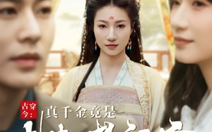 短剧《古穿今：真千金竟是封建老祖宗（84集）》短剧热播免费在线赏