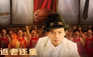 短剧《返老还童大灌篮（63集）》短剧高清全集免费在线览