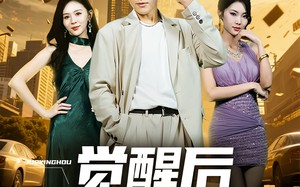 短剧《觉醒后我成天才了（64集）》免费短剧完整版一键畅观