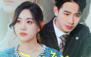 短剧《云与海的距离（34集）》高清短剧免费畅享观看