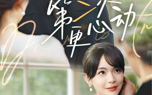 短剧《第二次更心动（71集）》短剧全集免费在线播
