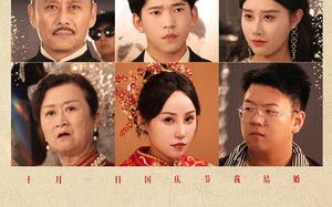 短剧《国庆结婚丈母娘狂加彩礼刁难我（81集）》短剧全集高清免费观看