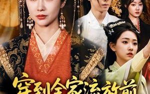 短剧《穿到全家流放前，侯府老太逆天改命（79集）》精彩短剧全集免费在线