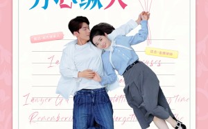 短剧《顾律师夫人告你芳心纵火（36集）》爆款短剧免费高清观看