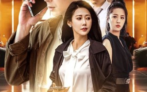 短剧《有情人终成眷属（38集）》短剧全集高清免费点播