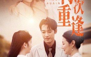 短剧《再次重逢（70集）》优质短剧免费全集观赏