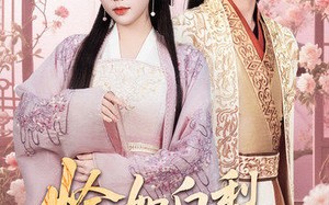 短剧《恰如白梨尽落渊（63集）》短剧完整剧情在线览