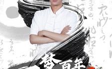 短剧《一梦百年我成了道家天师（101集）》精彩短剧完整版免费看