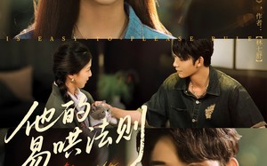 短剧《他的易哄法则（80集）》热门短剧免费在线赏完