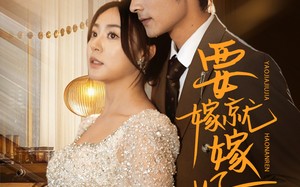 短剧《要嫁就嫁好男人（61集）》短剧高清全集免费观