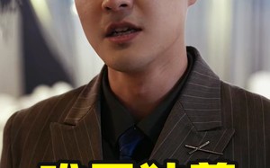 短剧《唯吾独尊（96集）》超燃短剧完整版在线观