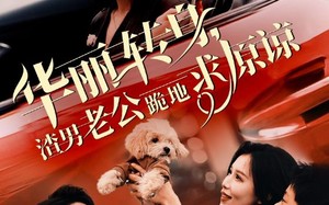 短剧《华丽转身渣男老公跪地求原谅（30集）》爆款短剧在线免费观赏