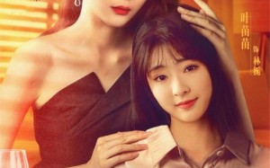 短剧《乘风破浪之真假千金（85集）》免费短剧全集随心看