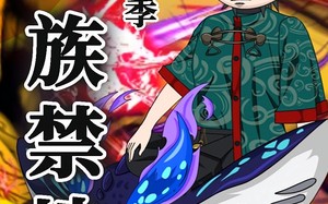 短剧《人族禁地（50集）第1季》高分短剧全集在线追