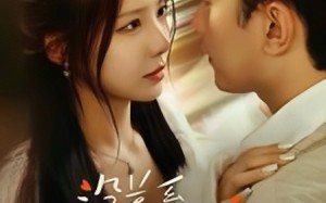 短剧《没关系你尽管野（29集）》热门短剧完整版免费赏