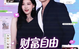 短剧《财富自由从发朋友圈开始（66集）》短剧全剧免费高清观看