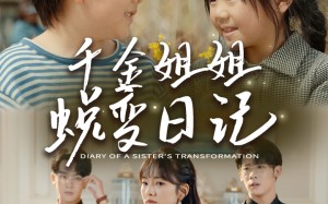 短剧《遗落之音（87集）》热门短剧在线免费追全剧