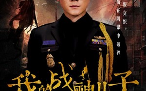 短剧《我的战神儿子（46集）》短剧免费完整版观看