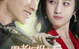 短剧《跟老板相亲后每天都在社死（83集）》爆款短剧全集免费看