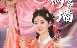 短剧《珠玉满宫墙（40集）》短剧免费全集高清播