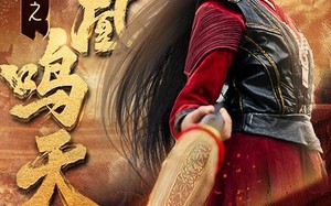 短剧《与凤行之凤凰鸣天（65集）》超火短剧全集免费播放