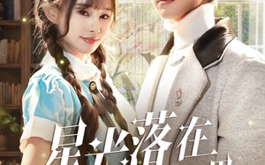 短剧《星光落在手心里（70集）》短剧全集免费在线追