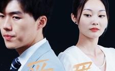 短剧《爱与罪（63集）》免费短剧全集高清观看