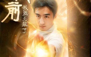 短剧《下山前我就无敌了（63集）》热门短剧免费全集速览