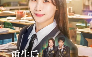 短剧《重生后我带儿子走向人生巅峰（80集）》短剧热播全集免费追