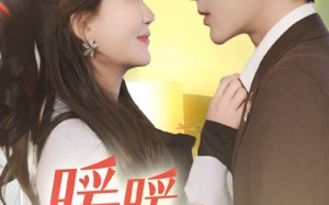 短剧《暖暖春日长（75集）》短剧完整版免费欣赏