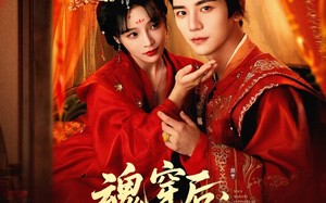 短剧《魂穿后陛下为我撑腰（82集）》短剧完整版免费观看