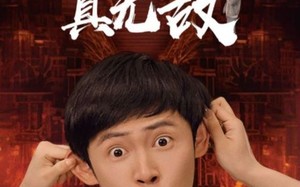 短剧《原来我才是真无敌（71集）》短剧免费全集一键观